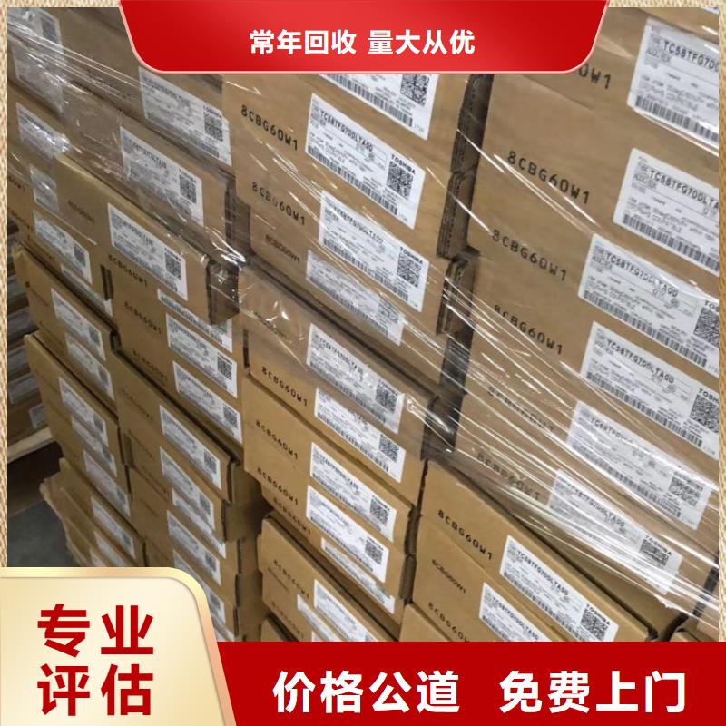 南皮HMT41GU6DFR8A-H9专注内存诚信回收正规商家