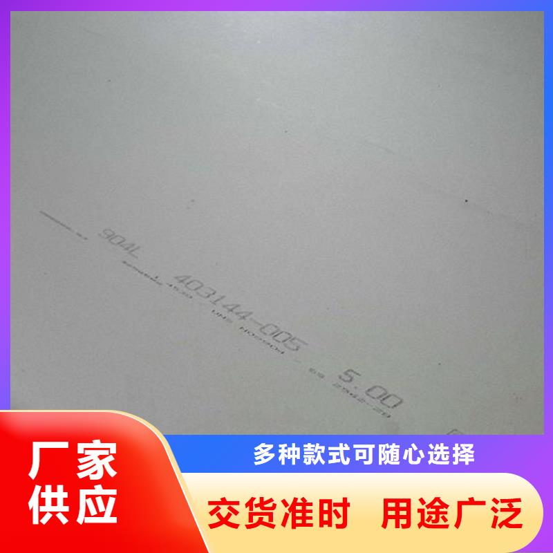 欢迎咨询南丹0.5mm厚304不锈钢板一平方价格宏硕伟业钢铁本地品牌