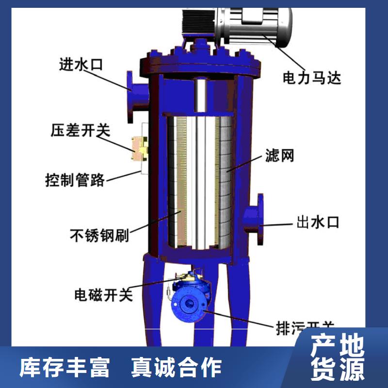 304不锈钢自清洗过滤器多种款式可随心选择