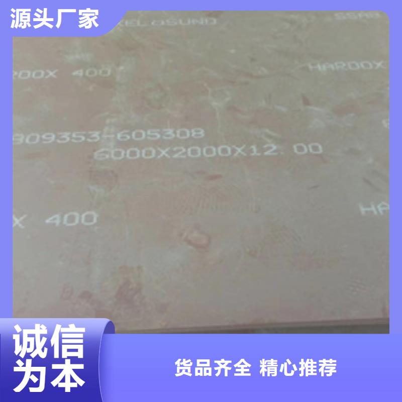 瑞典HARDOX400耐磨钢板材质单源头厂商