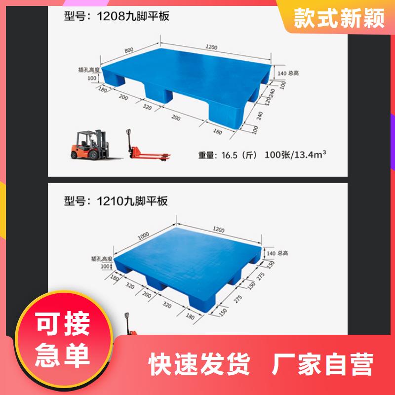 玻璃瓶配套用环保塑料托盘厂家专业生产品质保证