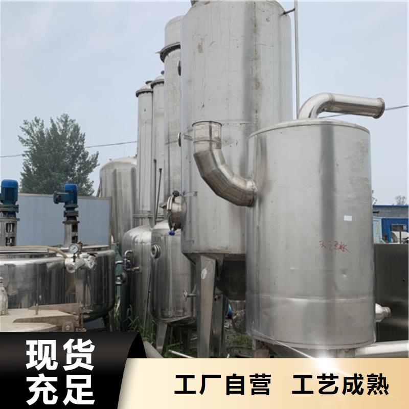 回收价格氯化铵废水蒸发器货源充足