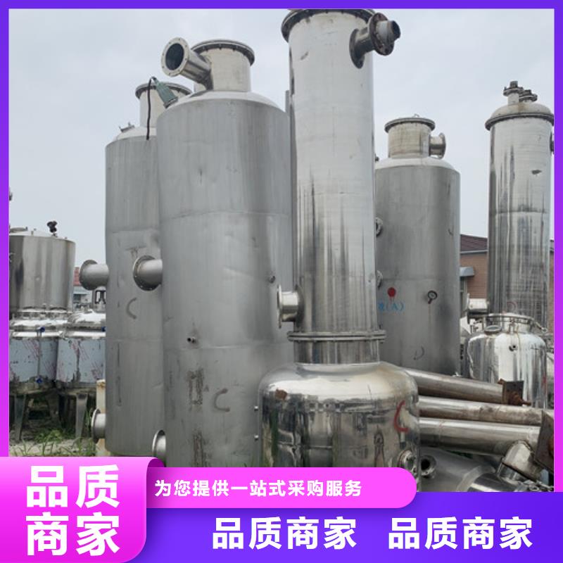 厂家回收印染废水蒸发器同城品牌