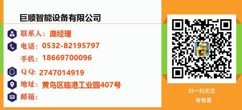 [台州]巨顺智能设备有限公司名片
