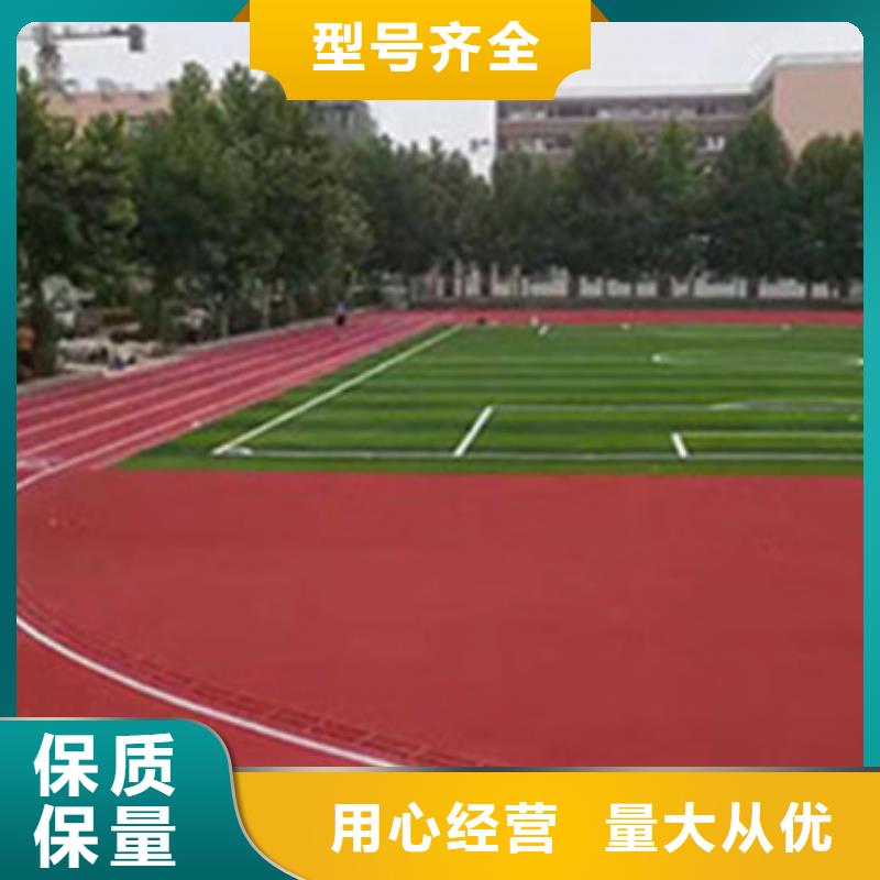 环保塑胶操场施工方案质量优选