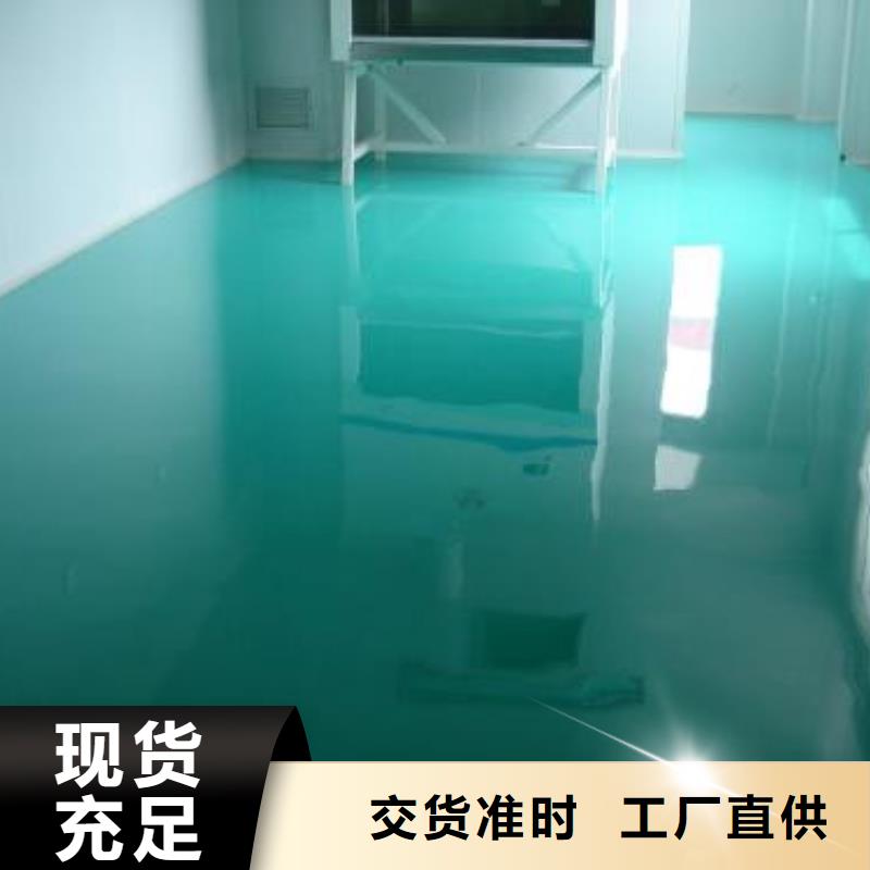 环氧防腐地坪施工价格经济实惠厂家销售