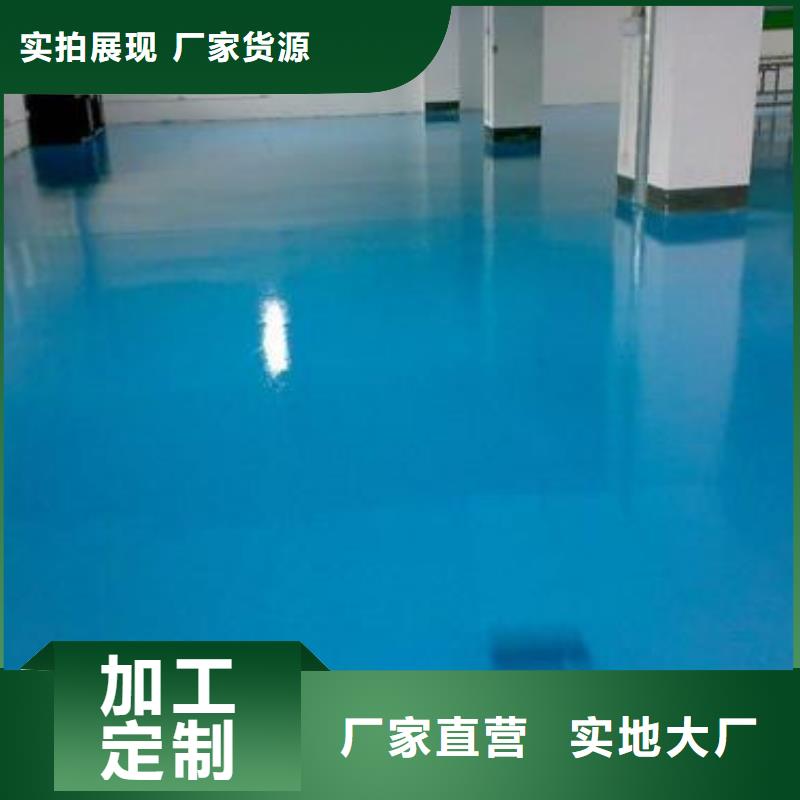 临高县环氧防腐地坪施工施工方便简单同城供应商