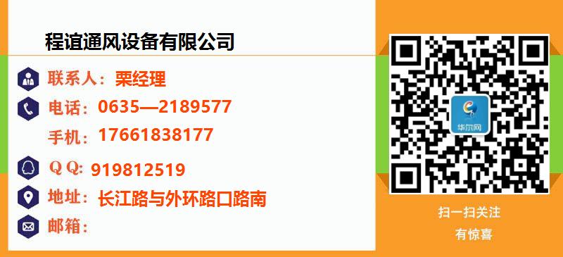 [台湾]程谊通风设备有限公司名片