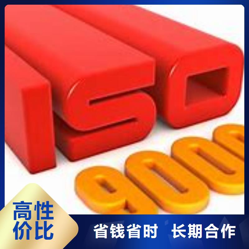 盘县ISO9000认证机构诚信放心