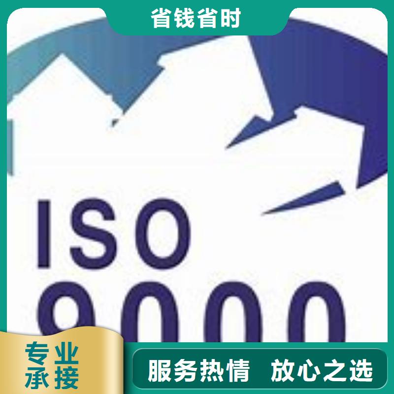 建水哪里办ISO9000认证体系20天出证品质服务