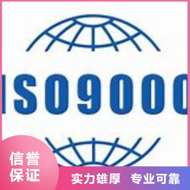 通山ISO9000认证体系出证快服务热情