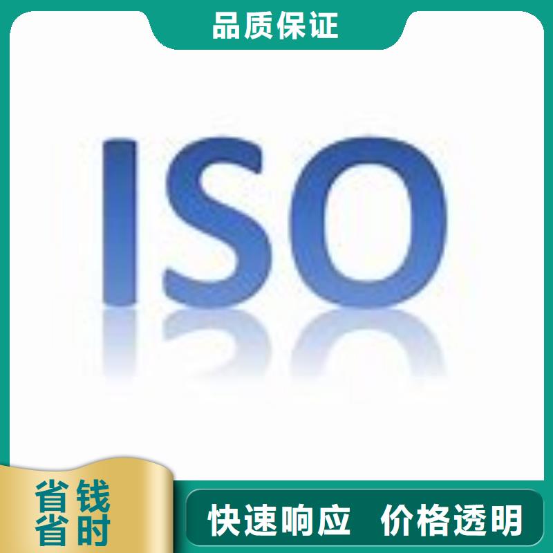 盐边ISO9000企业认证有哪些条件同城品牌