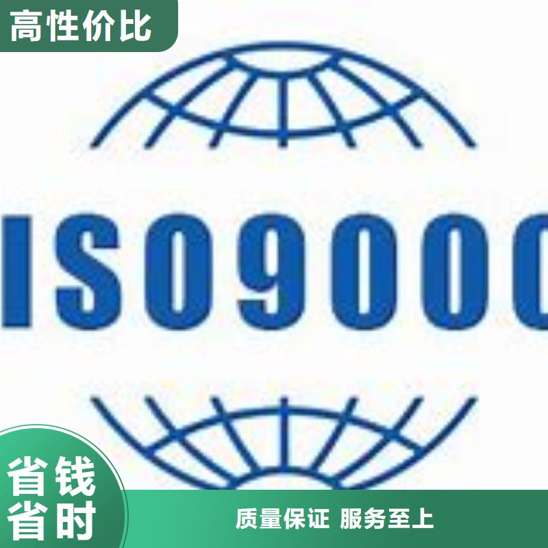 ISO9000认证出证快诚信