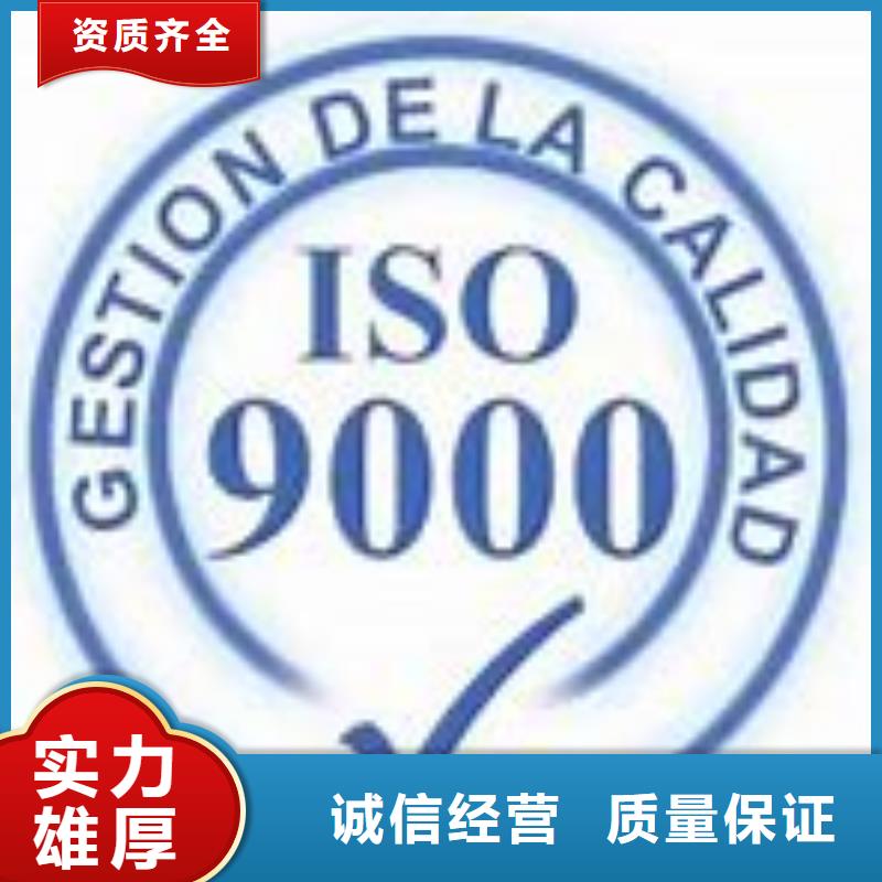 阳东ISO9000体系认证条件有哪些技术比较好