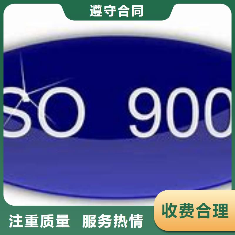 南江哪里办ISO9000认证体系机构欢迎合作