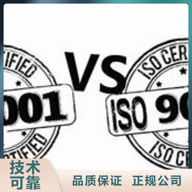 ISO9000质量认证要多少钱经验丰富