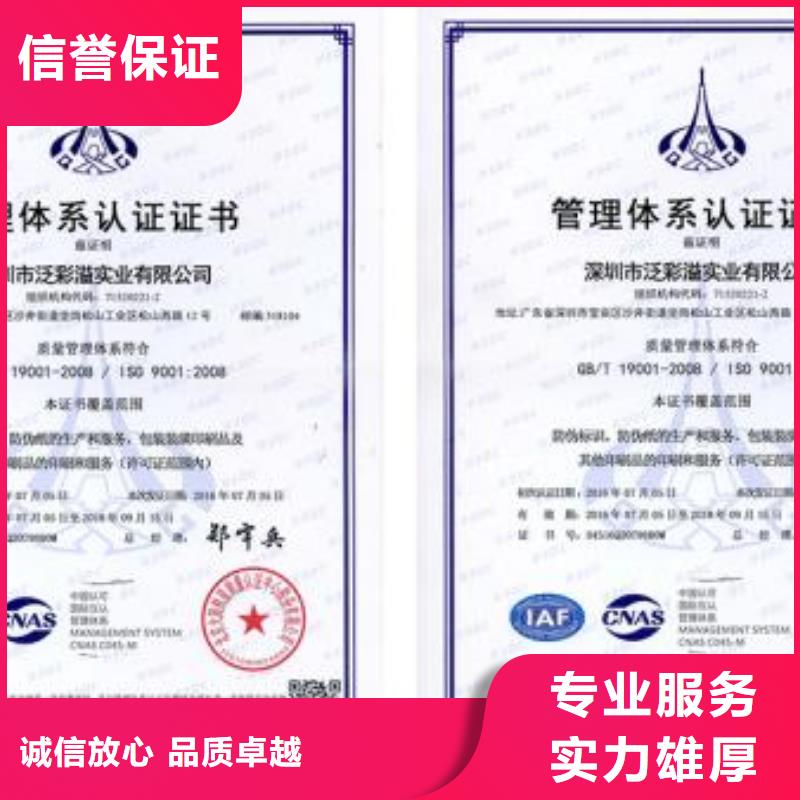 雁江ISO90001质量认证费用透明省钱省时