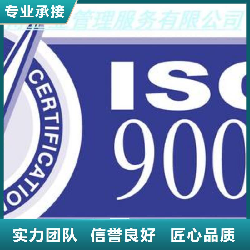 琼山ISO9001认证体系机构有几家当地生产商