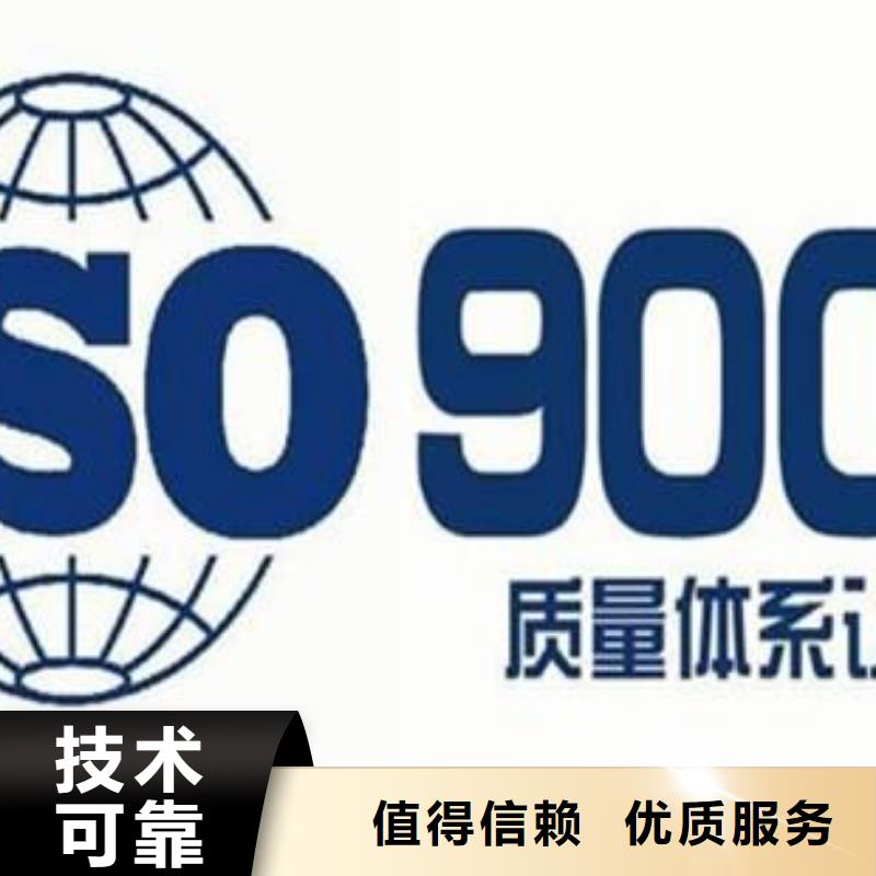 华蓥ISO9001质量管理体系认证20天出证诚实守信