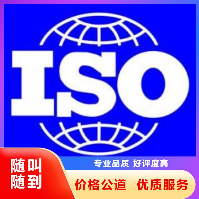 ISO9001认证体系费用全包无额外服务至上