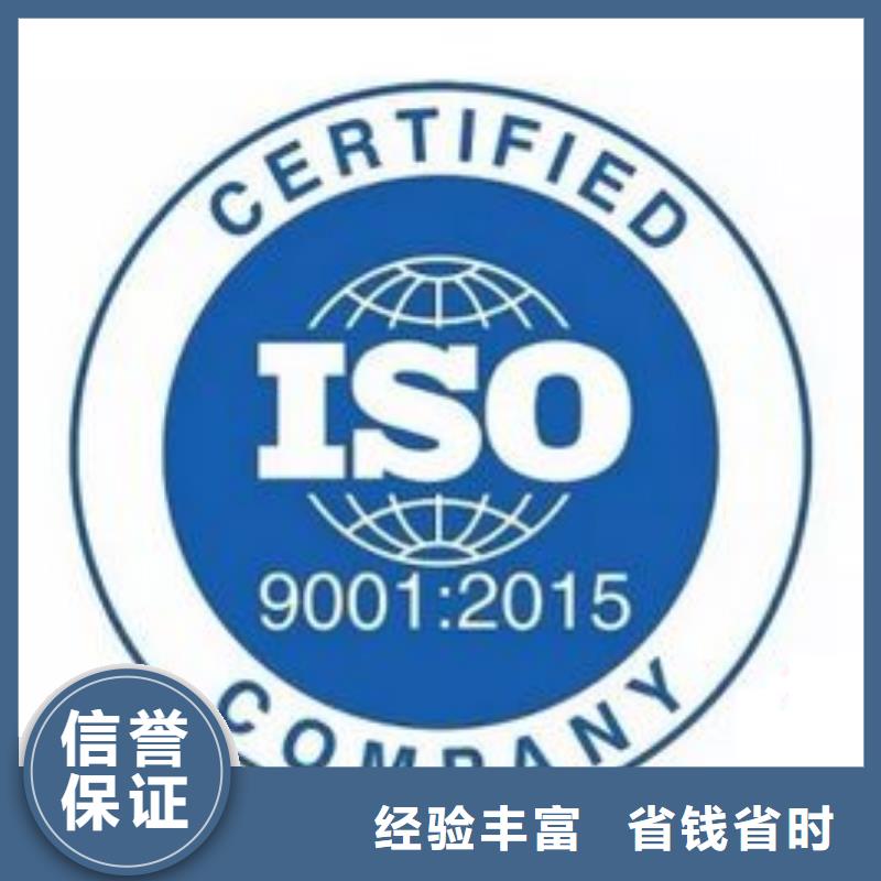 通海ISO9001企业认证20天出证专业公司