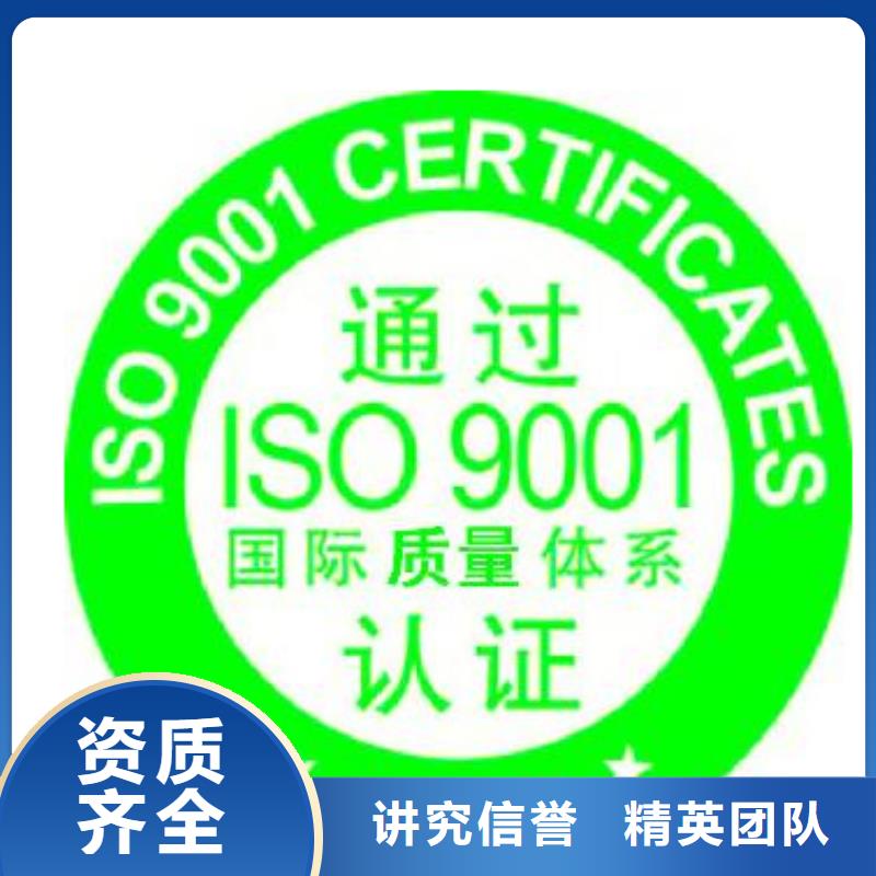 ISO9001认证费用优惠长期合作