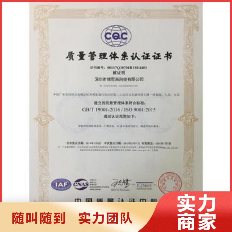 丹巴哪里办ISO9001认证体系机构随叫随到