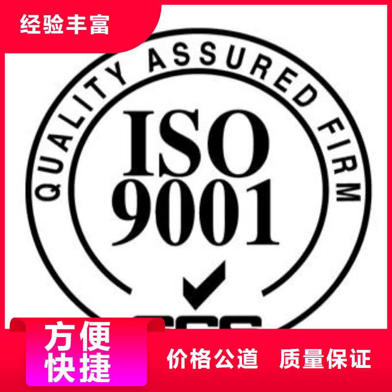 琼结ISO90001质量认证审核简单技术好