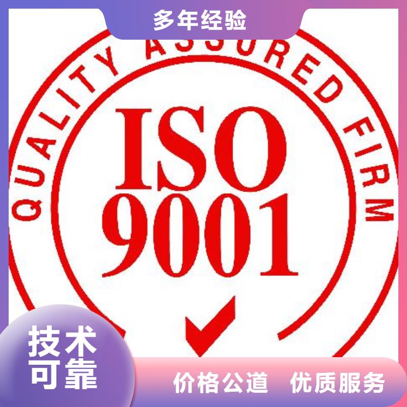 ISO9001认证费用全包效果满意为止