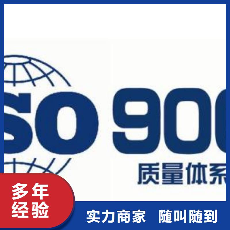 大城ISO9001认证好评度高