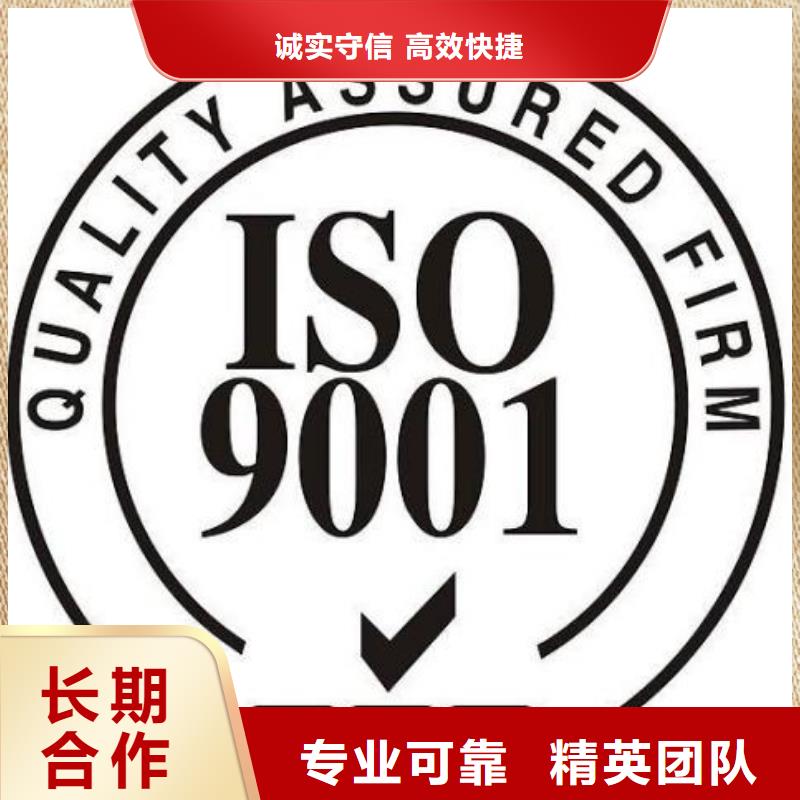 石峰ISO9001质量体系认证条件有哪些信誉保证