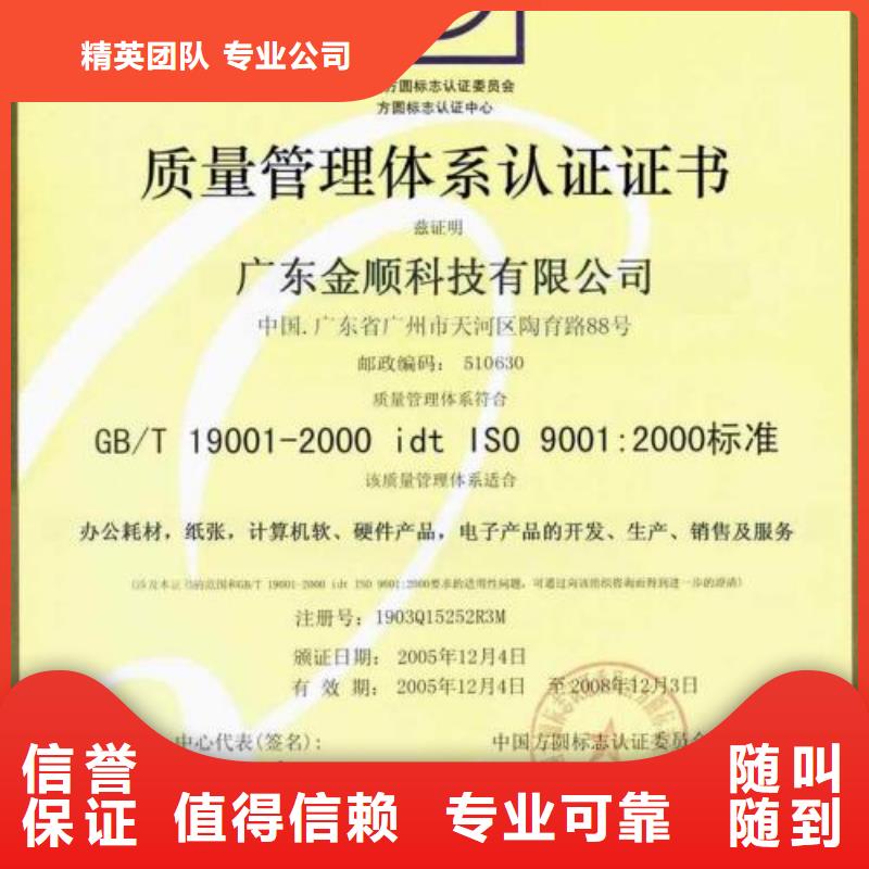 内乡权威ISO9001质量认证本地审核员欢迎询价