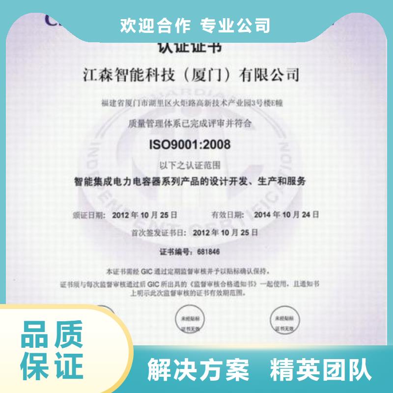 ISO9001认证费用8折经验丰富