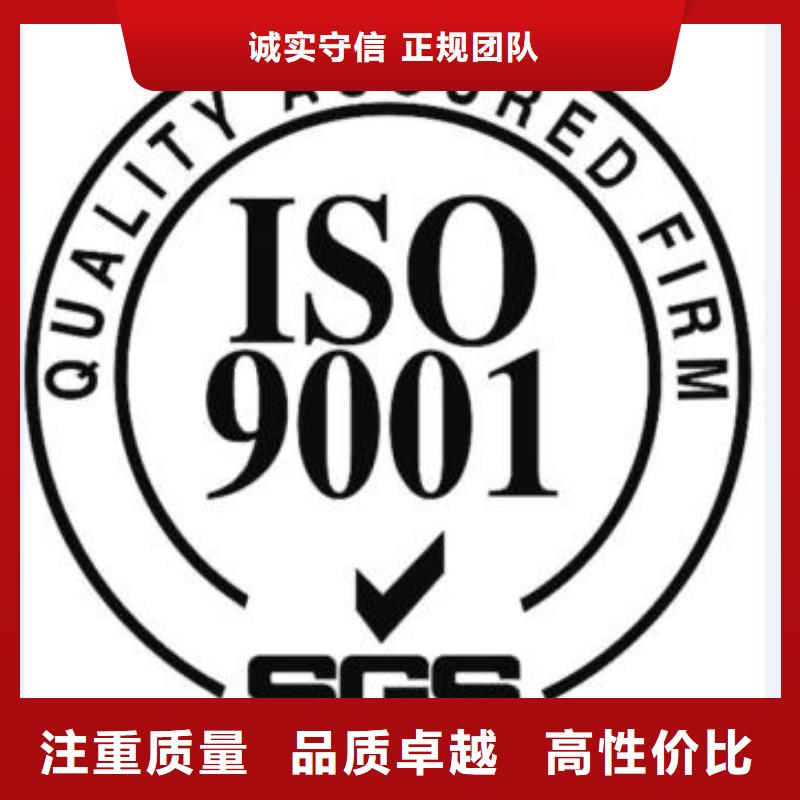 ISO9001体系认证齐全