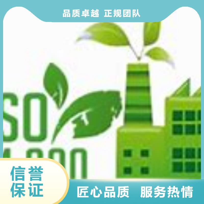 ISO14000认证可不要环评专业公司