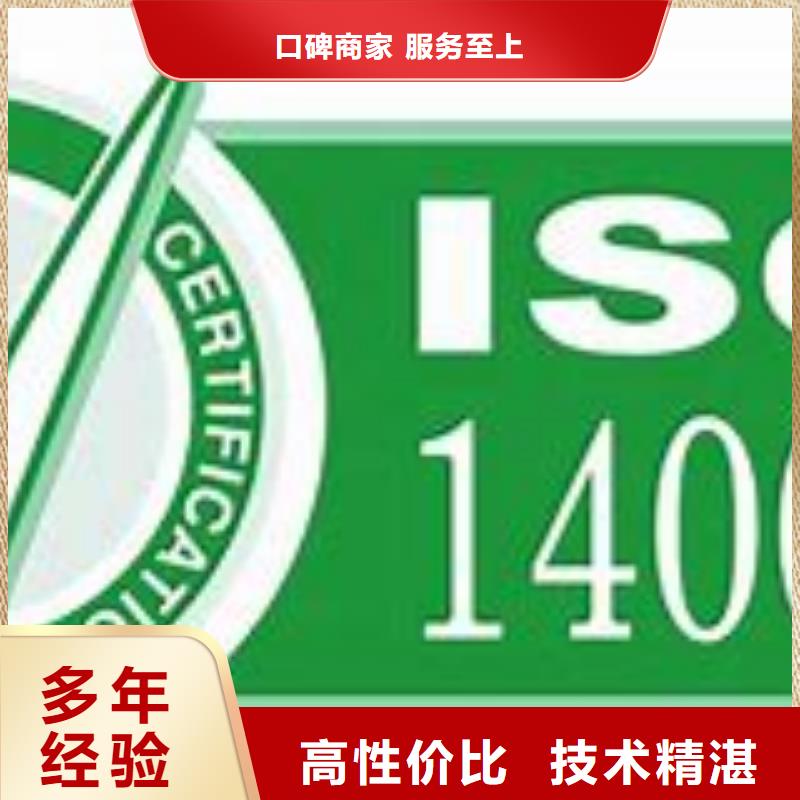 ISO14001环境认证如何收费多家服务案例