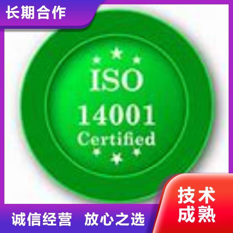 iso14001认证要多少钱品质服务