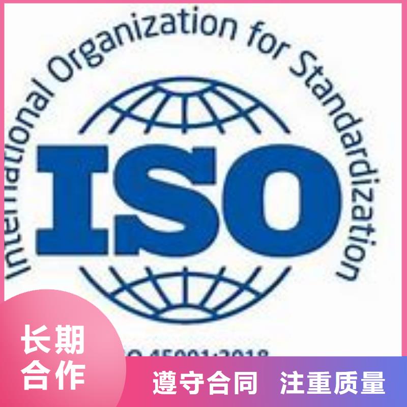 ISO45001职业健康安全认证要多长时间齐全