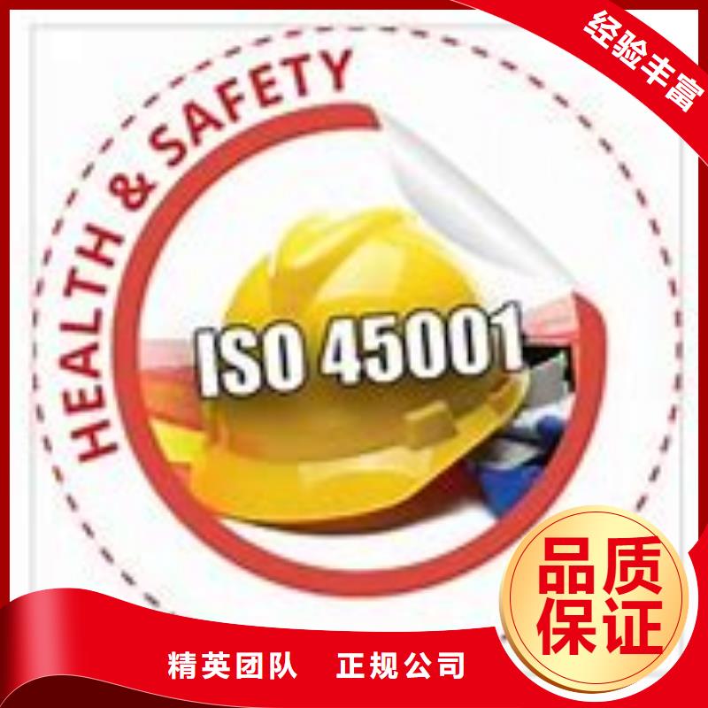 ISO45001安全体系认证审核容易解决方案