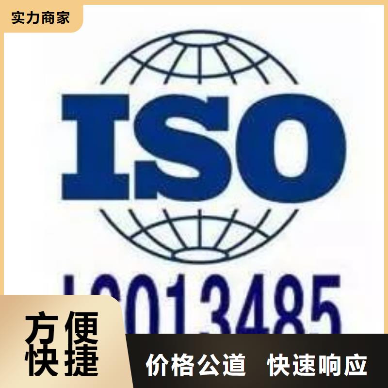 ISO13485医疗器械认证专业可靠