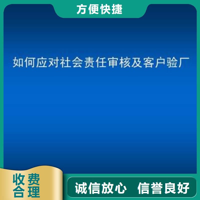 SA8000社会责任认证放心