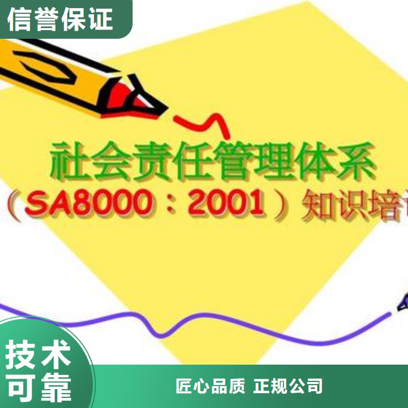 SA8000认证过程放心