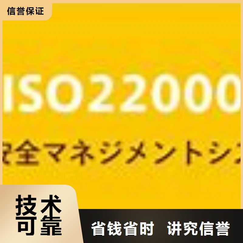 泽州ISO22000认证过程遵守合同