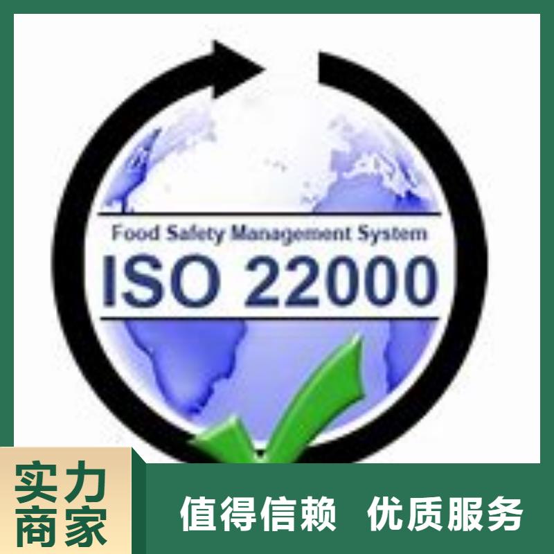 靖安ISO22000认证品质服务