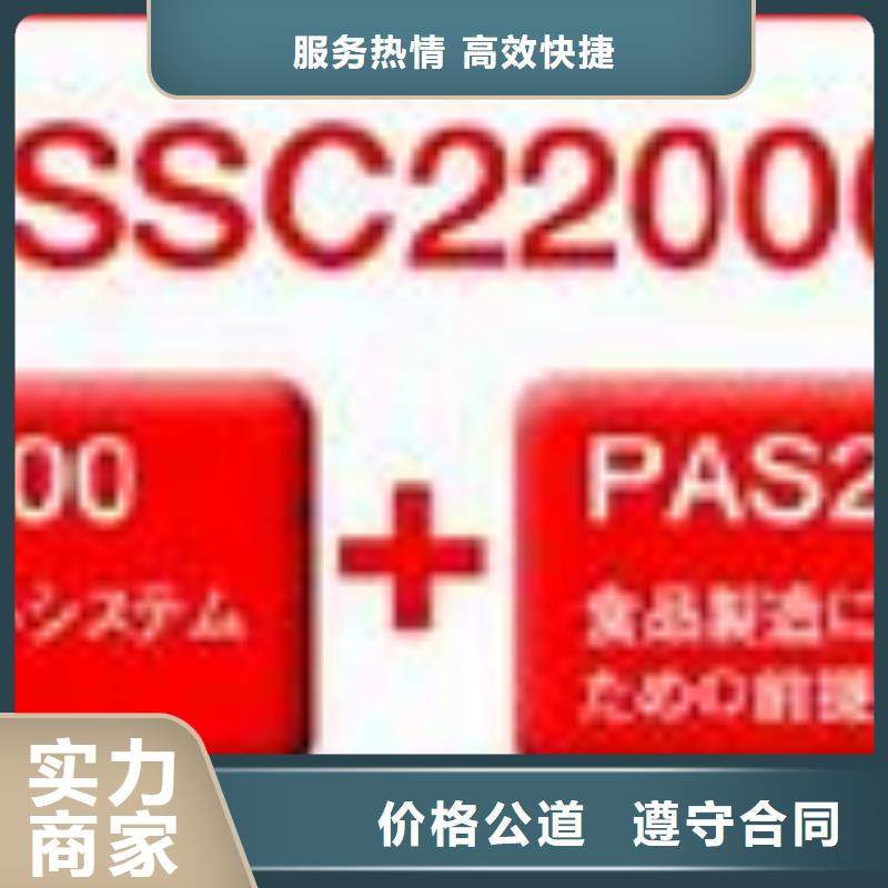 银州ISO22000认证过程优质服务