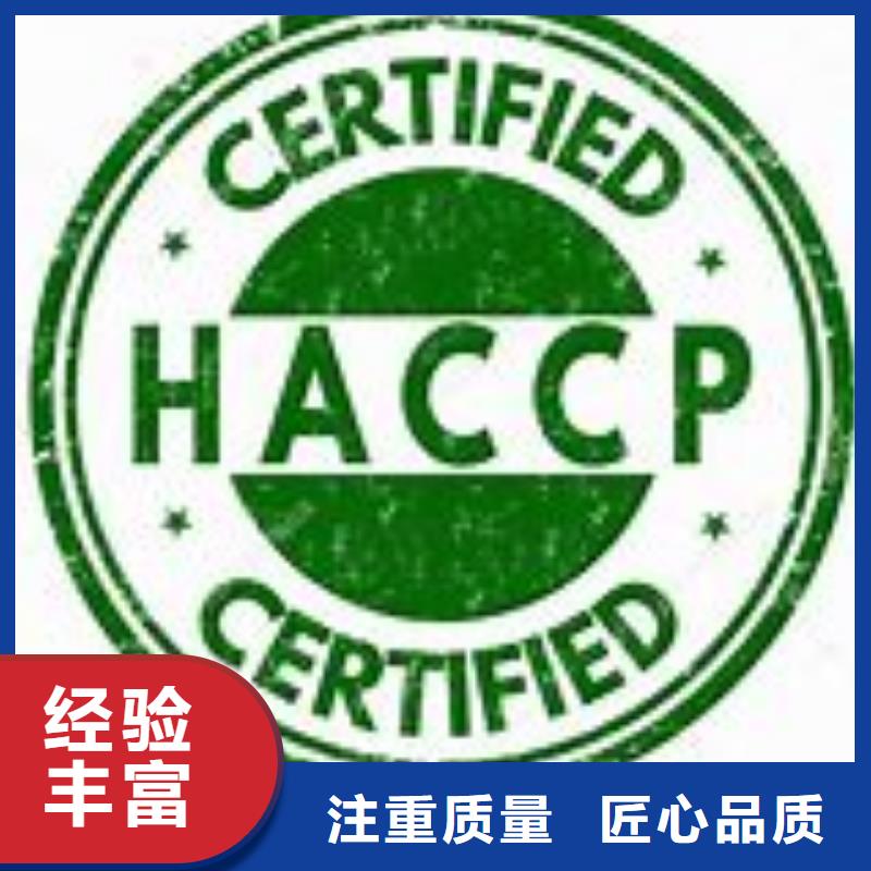 HACCP认证公司有几家信誉保证