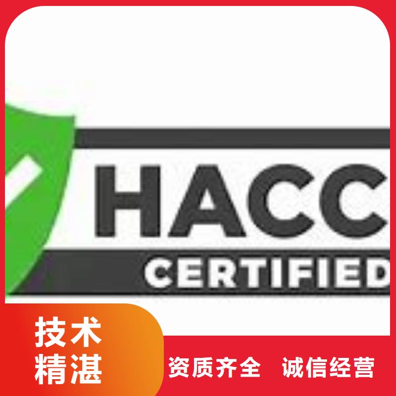 HACCP认证有哪些要求高效快捷