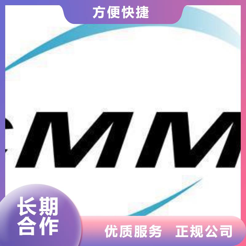 CMMI认证费用8折效果满意为止