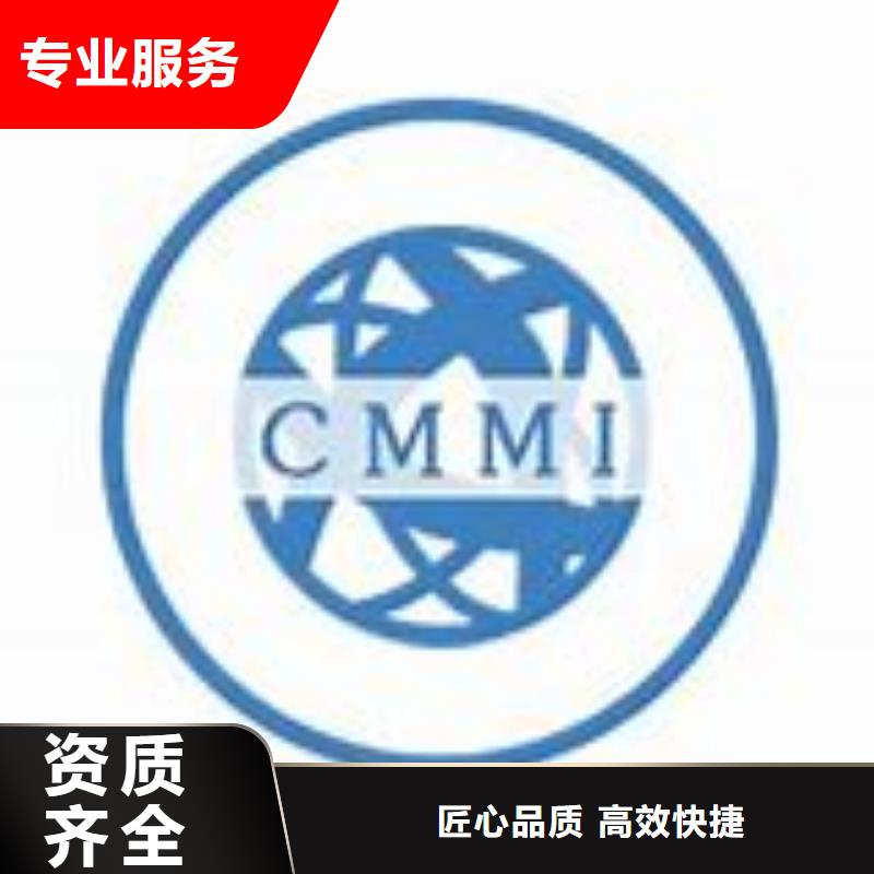 CMMI认证解决方案