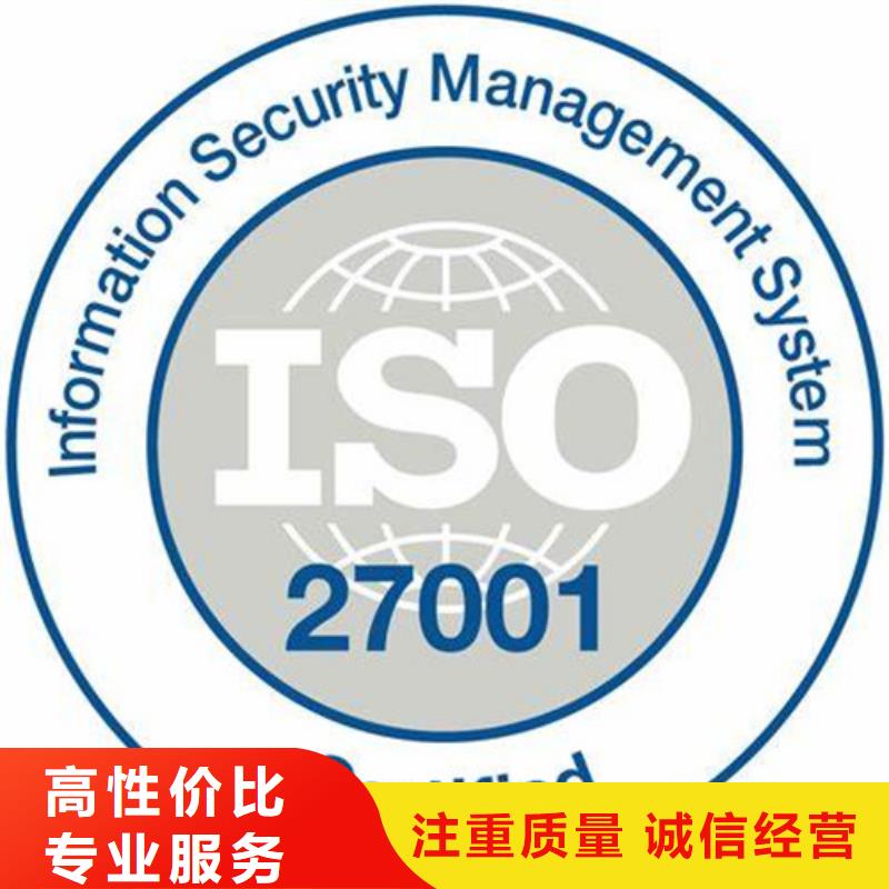 ISO27001认证知名公司